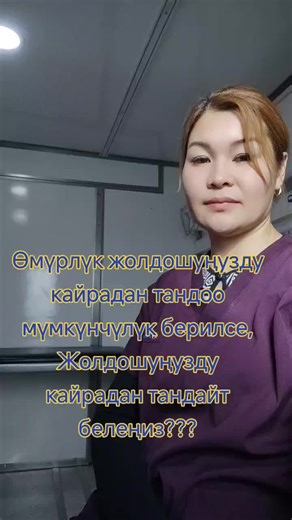 #бул күндөр да отот