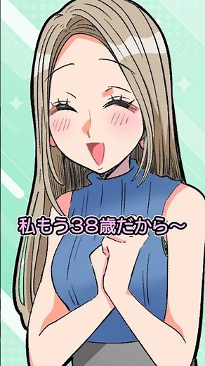 ３８歳？全然見えないっすね？！ #p丸様 #アニメ #コント