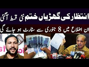 BISP 8171 Big Good News 2026 | Ehsas SIM Wallet New Update 2026#8171bisp