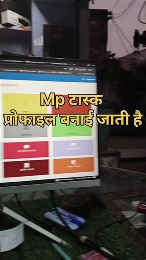 mp task profile