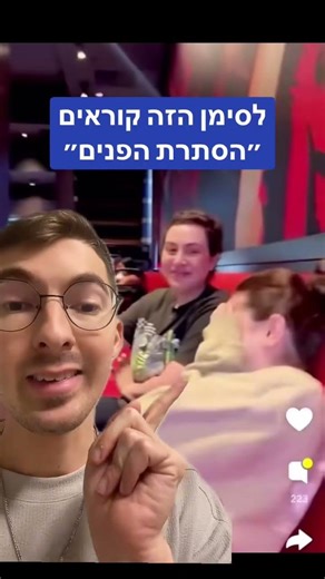 איך לזהות חוסר נעימות במהירות? | איך לזהות מבוכה במהירות?