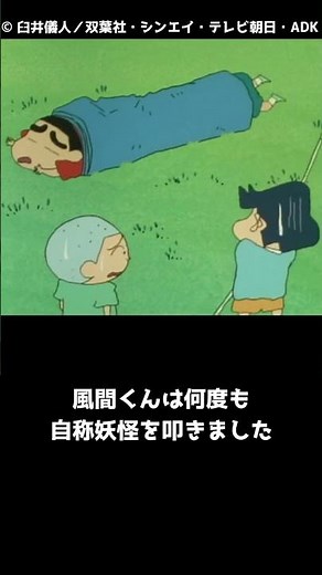 Do you know about dangerous camping? [Did you know this about Crayon Shin-chan? 933 Trivia Summar...