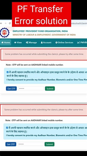 Epfo Big new update 2026 | PF Transfer Error Some problem has occurred | PF New Update 2026 #epfo