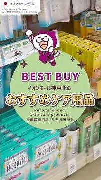 イオンモール神戸北/イオン神戸北店 紹介
