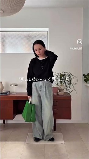 【秋のお買い物リスト】涼しくなったらすぐ着たいモノトーンアイテム🍂