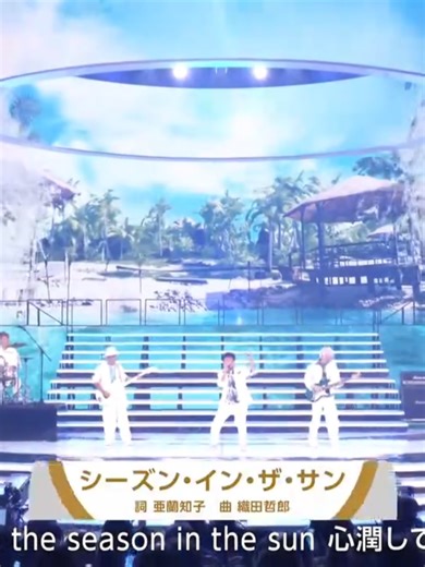 TUBEシーズン・イン・ザ・サンで夏を楽しもう