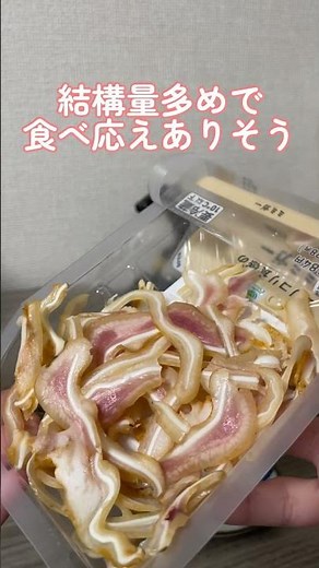 【ファミマ】酒に合うご当地グルメ コリコリ食感のミミガー #おつまみ #酒のつまみ #ファミマ #ファミリーマート #ファミマ購入品 #コンビニおつまみ #晩酌 #飯テロ
