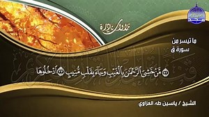من نوادر المجد الجديدة | Almajd Quran TV Channel - قناة المجد للقرآن الكريم