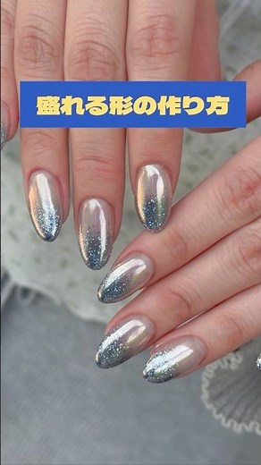 [Filing] How to create gorgeous fingertips ♡ #gelnails #mirrornails #selfnail #filing
