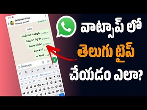 How type Telugu in WhatsApp