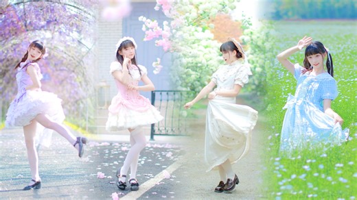 【两周年】四套变装！花了一个月，终于把春天跳成这支舞💐