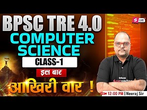 BPSC TRE 4 Computer Science Classes 2025 | BPSC PGT Computer Science By Neeraj Sir