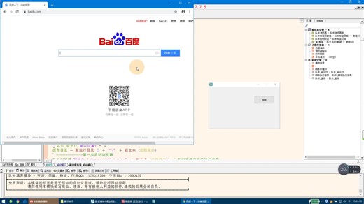 易语言队长填表模块_外部填表_谷歌浏览器_入门教程_1.76模块