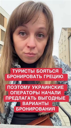 Telegram: TatianaTourexpert ТУРИСТЫ БОЯТЬСЯ БРОНИРОВАТЬ ГРЕЦИЮ. ПОЭТОМУ УКРАИНСКИЕ ОПЕРАТОРЫ НАЧАЛИ ПРЕДЛАГАТЬ ВЫГОДНЫЕ ВАРИАНТЫ БРОНИРОВАНИЯ #greece #греция #отдых #creta #travel