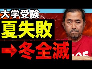 [Study Schedule] Don't waste your summer vacation. How to make a study plan that all students sho...