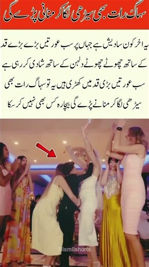 Tall Brides Trend — Everyone Surrounded the Short Groom | Viral Wedding Moment#viralvideo