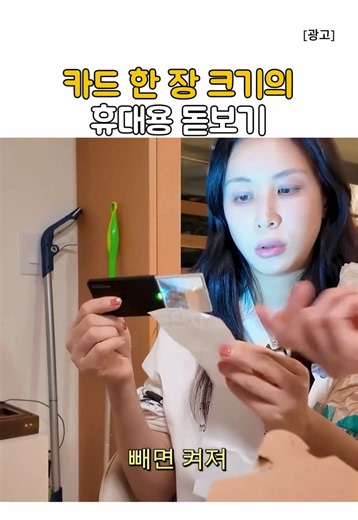 휴대용 돋보기 추천 | 초경량 필수템 휴대용 돋보기