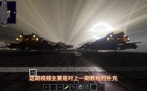 Vmod飞船蓝图教程（含飞控部署）