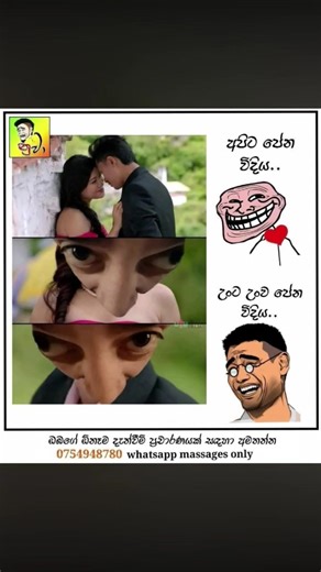 awa couple sim wikunanna😑🤌 #athalbukiya #memes #funny #fb