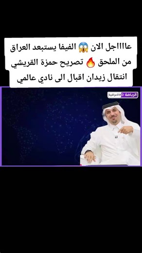 زيدان اقبال ونادي براند فورد: مفاوضات أولية