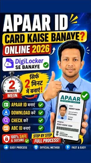 APAAR ID Card Kaise Banaye 2026 | DigiLocker Se 1 Minute Mein