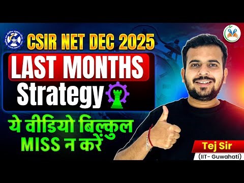 🔥 CSIR NET DEC 2025 | Last Month Strategy | Final 30 Days Study Plan | ये वीडियो बिल्कुल MISS न करें