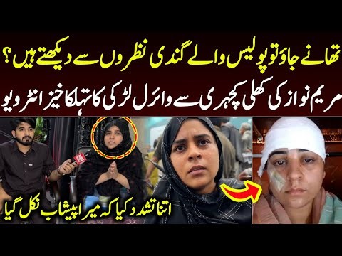 The Viral Girl from Maryam Nawaz's Khuli Kachehri | Untold Story & Exclusive Interview