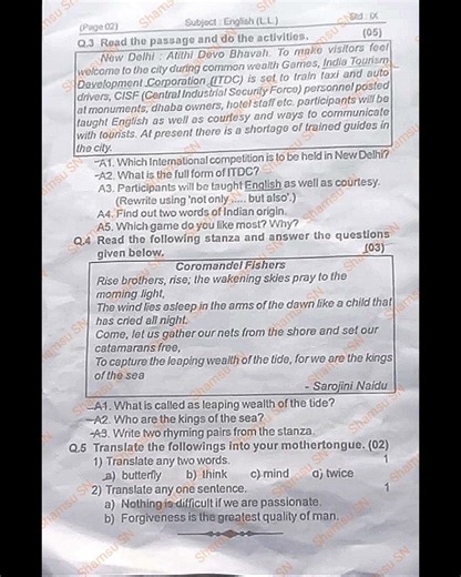 std 9th english second unit test question sample paper 2026 maharashtra board