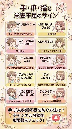 爪が割れる・白い点は栄養不足のサイン！手と爪の栄養不足チェック10選【保存版】
