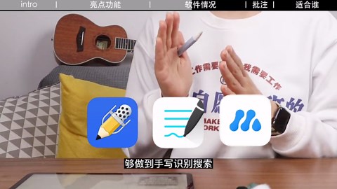 【安卓iPad都能用的手写笔记软件】NEBO 手写识别的王者