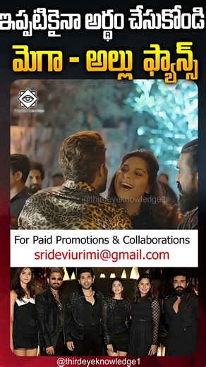 #ramcharan and #alluarjun Happy Momments