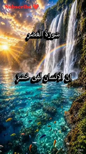 Surah Al-Asr | Beautiful Quran Recitation | Heart Touching Tilawat | QuranVist #SurahAsr #QuranVista