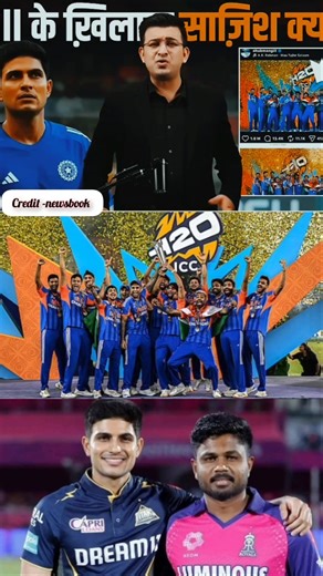 Shubham gill ne sanju samson ki photo nahi hatai #cricket #trend #indiateam