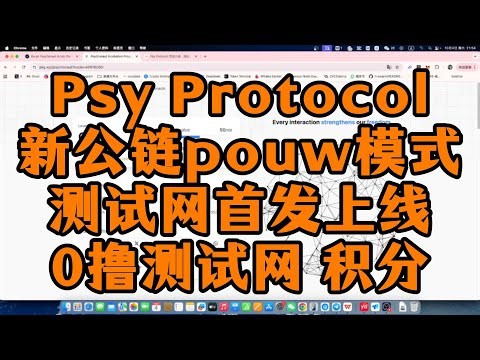 Psy Protocol 测试网零撸 / 社交任务 / 积分计划 / 公链 / 900万美金融资#web3 #blockchain #crypto #bitcoin #airdrop #btc