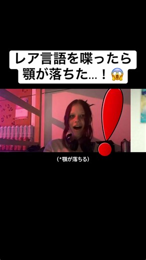 レア言語を喋ったら顎が落ちた…！😱 #kazulanguages #言語ドッキリ #TikTokSRP | Speaking Different Languages