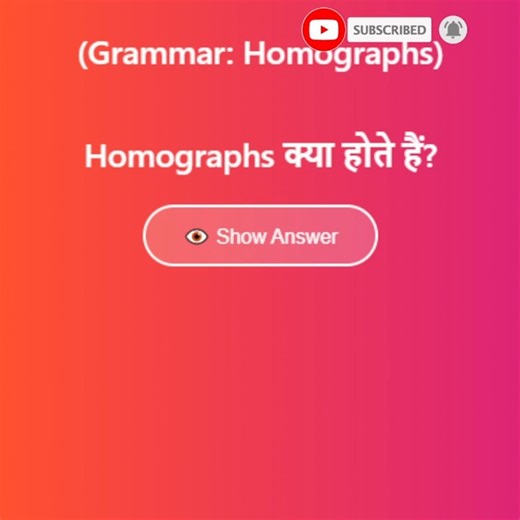 Homograph क्या होता है? Easy Hindi Explanation | Learn English | Vocabulary | Words List