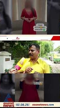 റീൽ കണ്ട് ചുരിദാര്‍ ഓര്‍ഡര്‍ ചെയ്തു പറ്റിക്കപ്പെട്ടു; തട്ടിപ്പിന് ഇരയായത് സബ് ഇൻസ്പെക്ടര്‍ മനോജ്