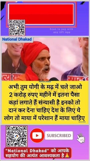 Just go to Yogi's ashram: Where do these ascetics spend 20 million rupees a month?