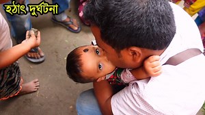 43M views · 1.1M reactions | হটাৎ দুর্ঘ টনা মুখ দিয়ে অক্সিজেন দিলাম আল্লাহ্‌র রহমতে বা চ্চাটি তার মায়ের কোলে সুস্থ রয়েছে এটি একটি শিক্ষামূলক ভিডিও This is an educational video | Engineer Reza | Facebook