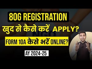 How to apply 80G Registration online 2024? Form 10A कैसे भरें online? | Income Tax New Process