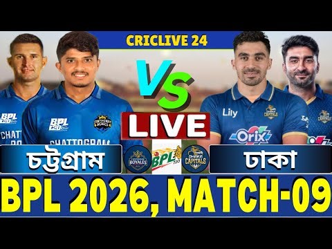 🔴BPL 2026 Live | ঢাকা বনাম চট্টগ্রাম লাইভ | Dhaka vs Chattogram Live | DC vs CR Live