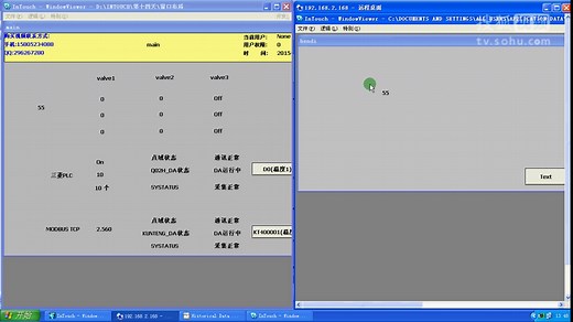intouch与intouch之间通讯
