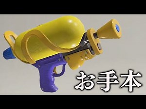 Eliasushi #1's Splattershot Commentary [Splatoon 3]