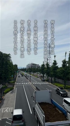 『ここで待っているから』Emanone／日常#邦ロック #インディーズバンド #Emanone #歌詞動画 #日常