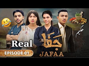 Jafaa Drama Hakeem | Funny Video | Episode 01 | Comedy | Jafa Drama | Jafa Drama Ost | Jafaa Drama