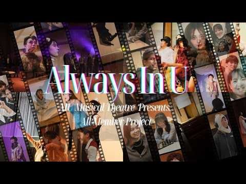 -Always In U- Official AIU Musical Theatre Anthem AIUミュージカルシアター オリジナルソング