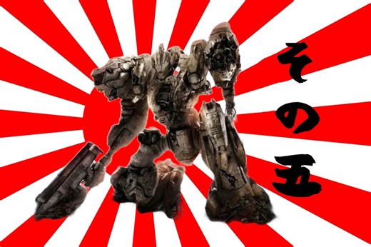 621が大和魂背負ってルビコンに乗り込んだ　その5【AC6】