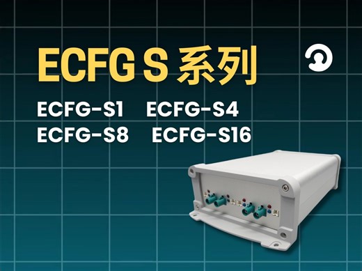 眼云智家S系列Frame Grabber一览｜助力车载摄像头测试