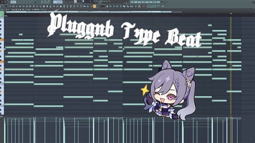 [伴奏拆解] 拆拆Beat之我是如何製作超絕Pluggnb的 #3