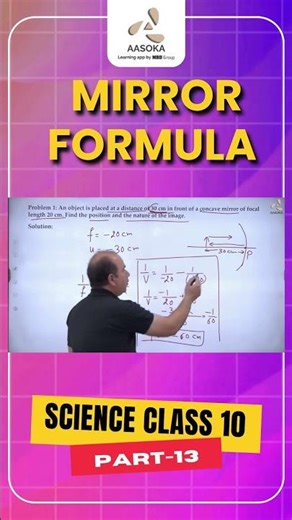 Mirror Formula and its Applications | Part-13 | Science Class 10 | CBSE | NCERT | AASOKA